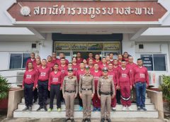 ตำรวจภูธรบางสะพาน จังหวัดประจวบฯ จัดพิธีเนื่องในวันตำรวจประจำปี 2562