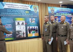  ผบช.สตม.แถลงข่าว Biometrics โชว์ผลงานอีกรวบหนุ่มอินเดียเปลี่ยนพาสปอร์ตเข้าประเทศหลบเลี่ยง Blacklist