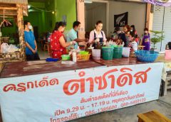 “ศรีสะเกษ” ร้านซาดิส แจกส้มตำ 500 ครก แถมขนมจีนน้ำยา-ไข่ต้มฟรี ช่วยเหลือผู้ยากไร้-ตกงาน ร่วมฝ่าวิกฤติโควิด-19