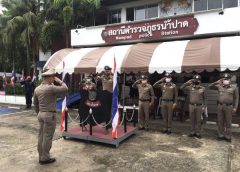 5 สถานีตำรวจในสังกัดตำรวจภูธรจังหวัดอุตรดิตถ์ ร่วมกัน ฝึกยุทธวิธี ประจำปี 63 หลังประกาศยกเลิก เคอร์ฟิว