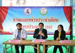 ปชส.นครนายก พบสื่อมวลชนเพื่อและเปลี่ยนเรียนรู้การปฏิบัติงานด้านการข่าวซึ่งกันและกัน เพื่อให้ประชาชนได้รับข่าวสารไปในทิศทางเดียวกัน