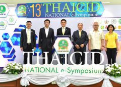 70 ปี THAICID มุ่งมั่น พัฒนา นวัตกรรมเพื่องานชลประทาน สู่ความยั่งยืน