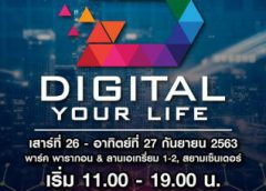 โลกดิจิทัลกับวิถีชีวิตของคนรุ่นใหม่ DIGITAL YOUR LIFE 2020   งานที่สร้างแรงบันดาลใจและต่อยอดธุรกิจให้กับเด็กรุ่นใหม่ในยุคดิจิทัล