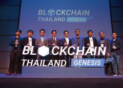 ก้าวสู่โลกยุคใหม่ ในงานมหกรรม ‘Blockchain Thailand Genesis 2020 Exclusive Edition’