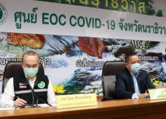 ศูนย์ EOC Covid-19 จ.นราธิวาส แถลงยืนยันพบผู้ติดเชื้อเพิ่มอีก 2 ราย สะสมรวม 4 รายในระลอก 2