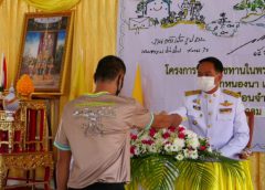 พระบาทสมเด็จพระเจ้าอยู่หัวทรงพระกรุณาโปรดเกล้าฯให้ผู้ว่าราชการจังหวัดศรีสะเกษเป็นผู้แทนพระองค์ มอบประกาศนียบัตรแก่ผู้รับการฝึกอบรม โครงการพระราชทาน โคกหนองนาแห่งน้ำใจและความหวัง จำนวน 137 คน ที่ได้รับพระมหากรุณาธิคุณอภัยโทษ