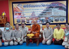 ประธานมูลนิธิหลวงปู่สรวงมอบวัตถุมงคล เหรียญหลวงปู่สรวง 19 วัดไพรพัฒนา ให้แก่ผู้บริหารสถานศึกษาในสังกัด สพป.ศรีสะเกษ เขต 4