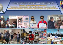 สืบสวน ตม.1 รวบผัวเมียฟิลิปปินส์สุดแสบฉายา “Bungal (บุง-งัน) Scammer” หรือ “จอมโจรฟันหลอ” หลอกขายออนไลน์ พบสินค้าเลียนแบบเพียบ หลอกให้โอนแต่ไม่ส่ง เจ้าทุกข์ร้อง ตม.บุกรวบทันควัน