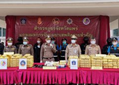 ผู้บัญชาการแพร่ – ตำรวจภูธรภาค 5 ร่วมกับจังหวัดแพร่แถลงผลการจับกุมยาบ้า 2.5 ล้านเม็ด