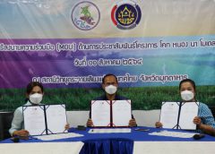 สำนักประชาสัมพันธ์ เขต 2 จับมือ พัฒนาชุมชน 9 จังหวัดอีสานล่างลงนามความร่วมมือขับเคลื่อนโครงการ โคก หนอง นา โมเดล สู่การพัฒนาอย่างยั่งยืน