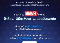 ตอกย้ำความสำเร็จสุดปัง! LINE SHOPPING X @TuesLIVE    ได้รับเลือกจาก Disney+ Hotstar Thailand ร่วมทำ Livestreaming เต็มรูปแบบ   เจ้าแรกและเจ้าเดียวในเมืองไทย!