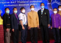 ผนึกกำลัง กกท.แข่งลูกยางนัดพิเศษ SAT Thailand Volleyball Invitation Sisaket 2021 หวังพื้นเศรษฐกิจผ่านกิจกรรมด้านกีฬา