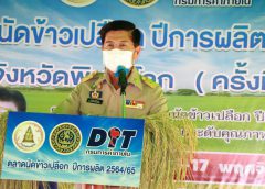 3 สหกรณ์ จับมือ พาณิชย์จังหวัด ตรึงราคารับซื้อผลผลิตข้าวเปลือกช่วยเกษตรกร