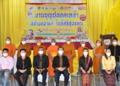 รองพ่อเมืองศรีสะเกษเปิดงานบุญปลอดเหล้า สร้างความดี โพธิ์ศรีสุวรรณ ประจำปี 2564