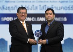 โลตัส รับรางวัล CAC Change Agent Award 2021 ร่วมต่อต้านคอร์รัปชั่น  สนับสนุนคู่ค้า SME ยกระดับมาตรฐานการดำเนินธุรกิจอย่างโปร่งใสเพื่อการเติบโตอย่างยั่งยืน