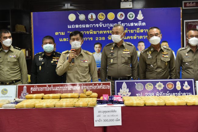 ผบช.ภ.3 ร่วมกับจังหวัดศรีสะเกษ แถลงผลการจับกุมเครือข่ายคดียาเสพติดตามยุทธการพิฆาตทรชนคนค้ายาอีสานใต้ 