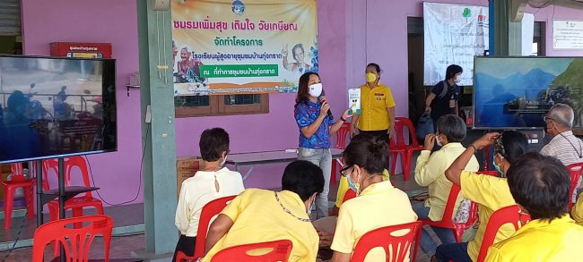 ชุมชนบ้านทุ่งกราด ร่วมกับท่าเรือแหลมฉบัง จัดโครงการโรงเรียนผู้สูงอายุ หวังให้ผู้สูงอายุลดภาวะซึมเศร้า และเพิ่มคุณค่าให้ตัวเอง