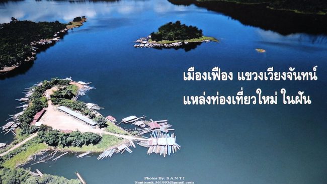 “เสี่ยตี๋” ดัน บขส.อุตรดิตถ์ – เมืองเฟือง – วังเวียง – นครหลวงเวียงจันทน์ 2 เส้นทาง เข้า กกร. กลุ่มภาคเหนือตอนล่าง หวังเป็นศูนย์กลางภาคเหนือเชื่อมแหล่งท่องเที่ยว ระเบียงเศรษฐกิจ ไทย-ลาว-พม่า เปิดจังหวัดสู่โลกภายนอก สัมผัสรถไฟความเร็วสูงลาว – จีน – คุณหมิง