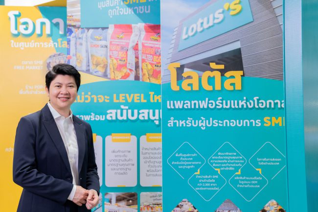 โลตัส เดินหน้าแพลตฟอร์มแห่งโอกาส ร่วมงาน SMART SME EXPO 2022 สนับสนุนผู้ประกอบการ SME ไทย 