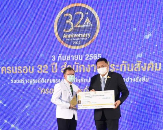 รพ.เจริญกรุงฯรับรางวัลสถานพยาบาลในดวงใจ