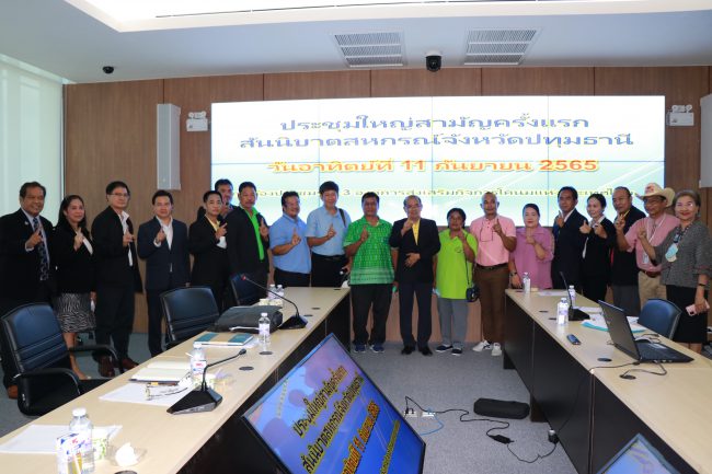 สสจ.ปทุมธานี ประชุมใหญ่สามัญครั้งแรก