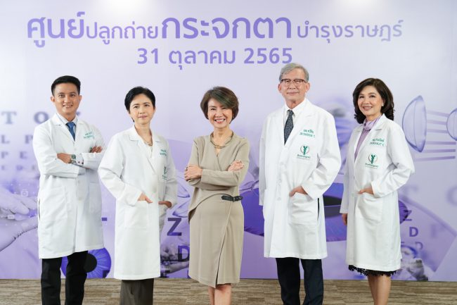 บำรุงราษฎร์ พัฒนาต่อยอดศูนย์จักษุ เปิดตัว ‘ศูนย์ปลูกถ่ายกระจกตา’ (Cornea Transplant Center) เป็นโรงพยาบาลเอกชนแห่งแรก ที่มีศูนย์ปลูกถ่ายกระจกตาที่ให้บริการครอบคลุมทุกการรักษาที่ซับซ้อนเกี่ยวกับกระจกตา