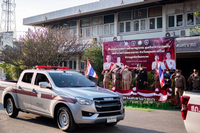 ตำรวจภูธรจังหวัดนครนายก ปล่อยแถวระดมกวาดล้างอาชญากรรม ดูแลรักษาความปลอดภัยและอำนวยความสะดวกการจราจรช่วงวันหยุดเทศกาลปีใหม่ 2566