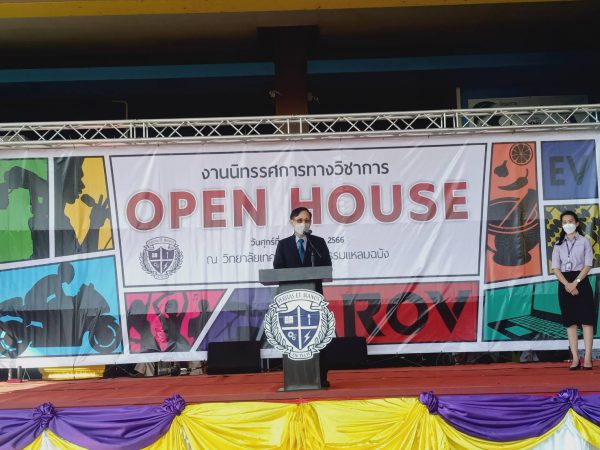 วิทยาลัยเทคโนโลยีวิศวกรรมแหลมฉบัง จัดงานนิทรรศการทางวิชาการ EN-TECH OPEN HOUSE 2022 ประจําปีการศึกษา 2565