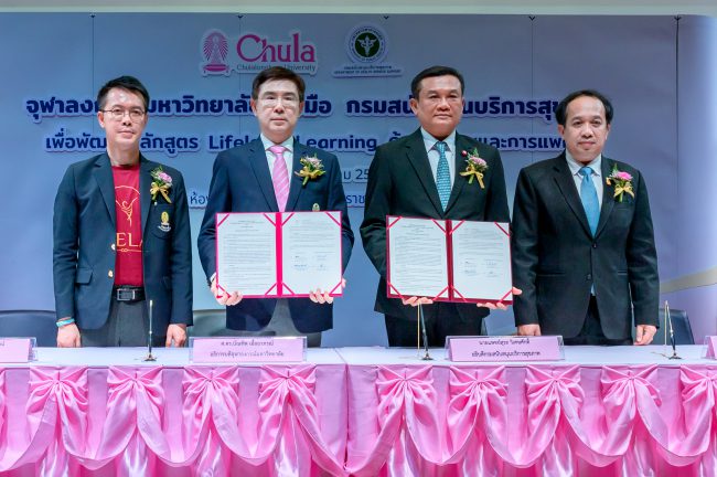 ครั้งแรกในไทย!! จุฬาฯ สานพลัง กรมสนับสนุนบริการสุขภาพ สธ. ผลิตหลักสูตรระยะสั้นด้านสุขภาพและการแพทย์ สำหรับผู้บริหารระดับสูงและผู้ประกอบการด้านสุขภาพ ผลักดันอุตสาหกรรมการแพทย์ไทยสู่นานาชาติ