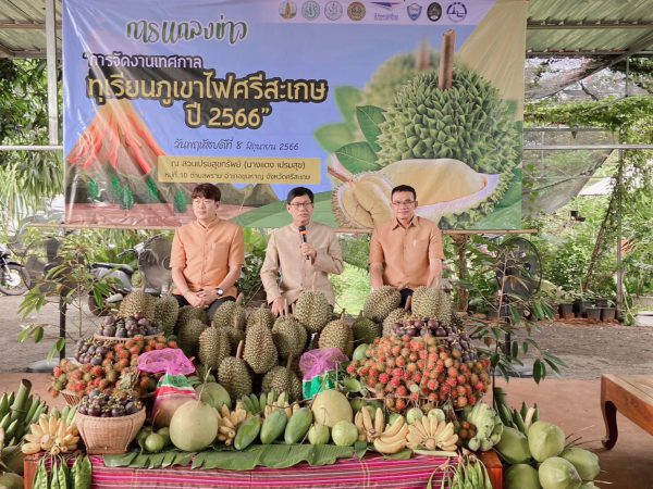 ผู้ว่าฯศรีสะเกษแถลงข่าวการจัดงานเทศกาลทุเรียนภูเขาไฟศรีสะเกษ GI ปี2566