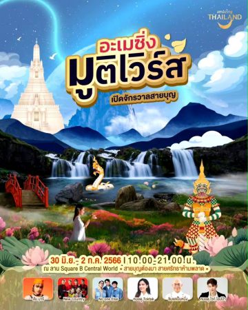 อดีตผู้ช่วยรัฐมนตรีฯ น.ต. วรวิทย์ เตชะสุภากูร ร.น.  โพสต์ชี้ “โอกาสท่องเที่ยวสายมู พลังบุญ กับ เทพ 4หู 5ตา”