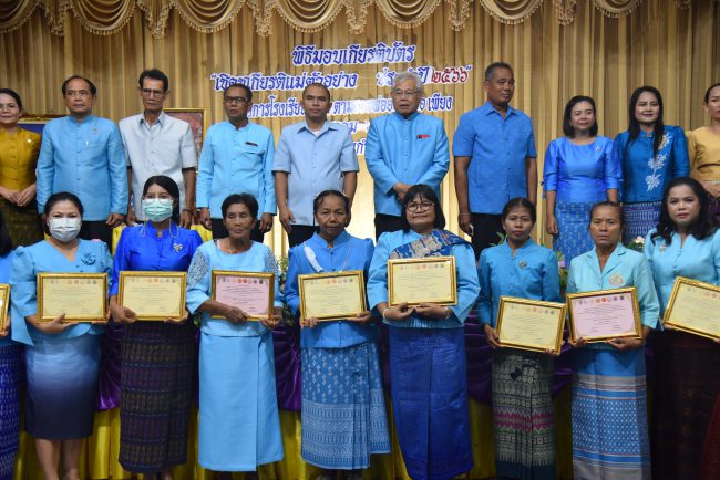 นายอำเภออุทุมพรพิสัยมอบรางวัลเชิดซูเกียรติแม่ผู้ทรงคุณค่าของสังคมและแม่ตัวอย่างประจำปี 2566