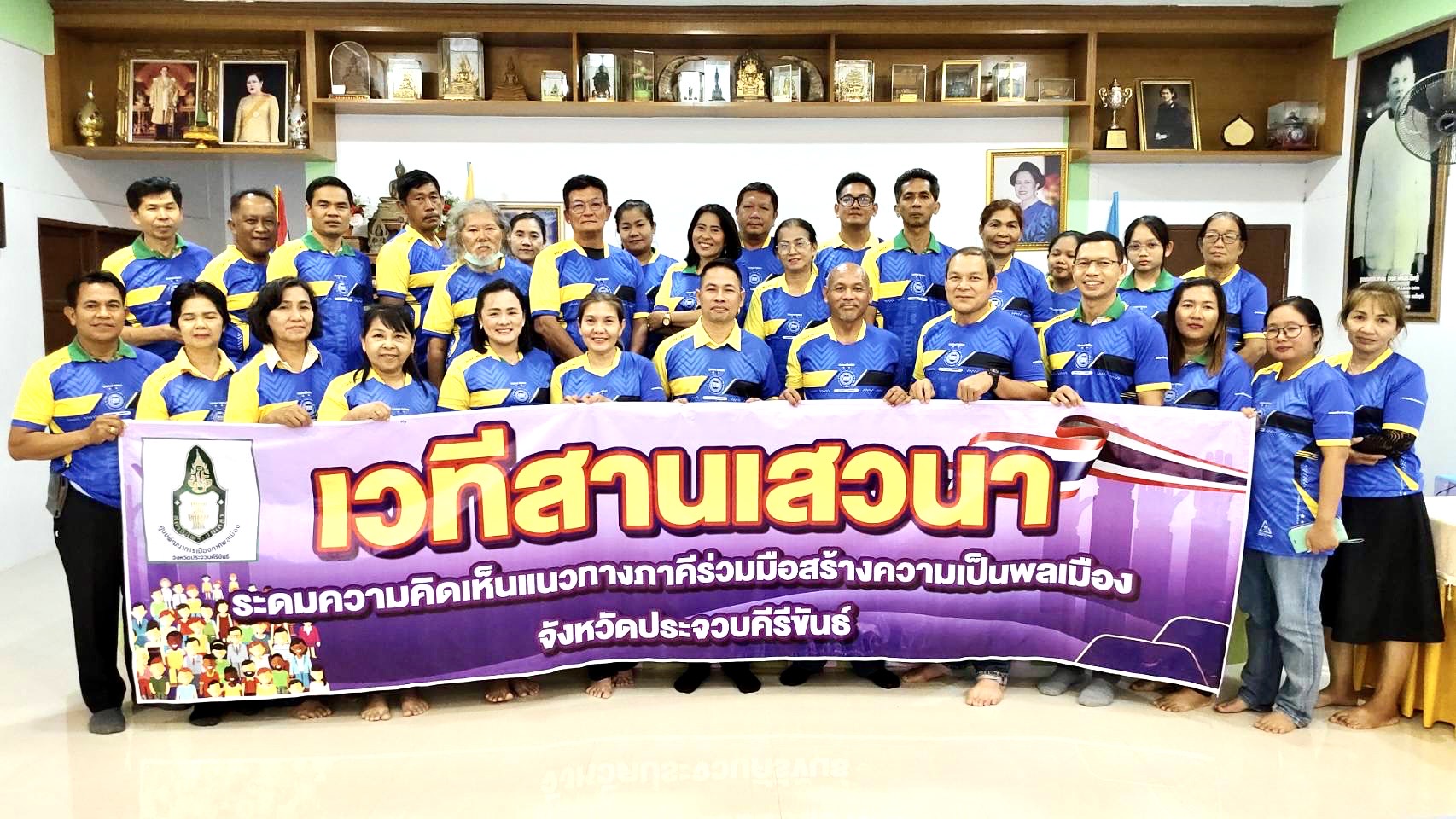 ศูนย์พัฒนาการเมืองภาคพลเมือง สถาบันพระปกเกล้า จังหวัดประจวบคีรีขันธ์ จัดเวทีสานเสวนา สร้างความเป็นพลเมือง โดยมี สว.ประจวบฯ เข้าร่วม