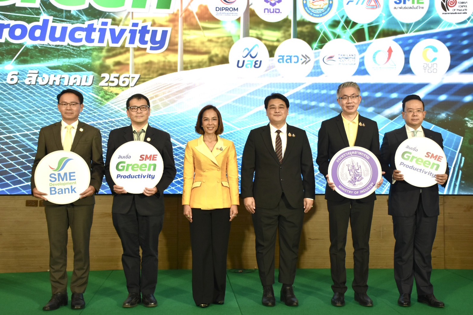 รมว.พิมพ์ภัทรา คิกออฟสินเชื่อ ‘SME Green Productivity’ ดอกเบี้ยถูก 3% ต่อปี SME D Bank ขานรับนโยบาย ผนึกพันธมิตร เพิ่มผลิตภาพเอสเอ็มอีมุ่งสู่อุตสาหกรรมสีเขียว