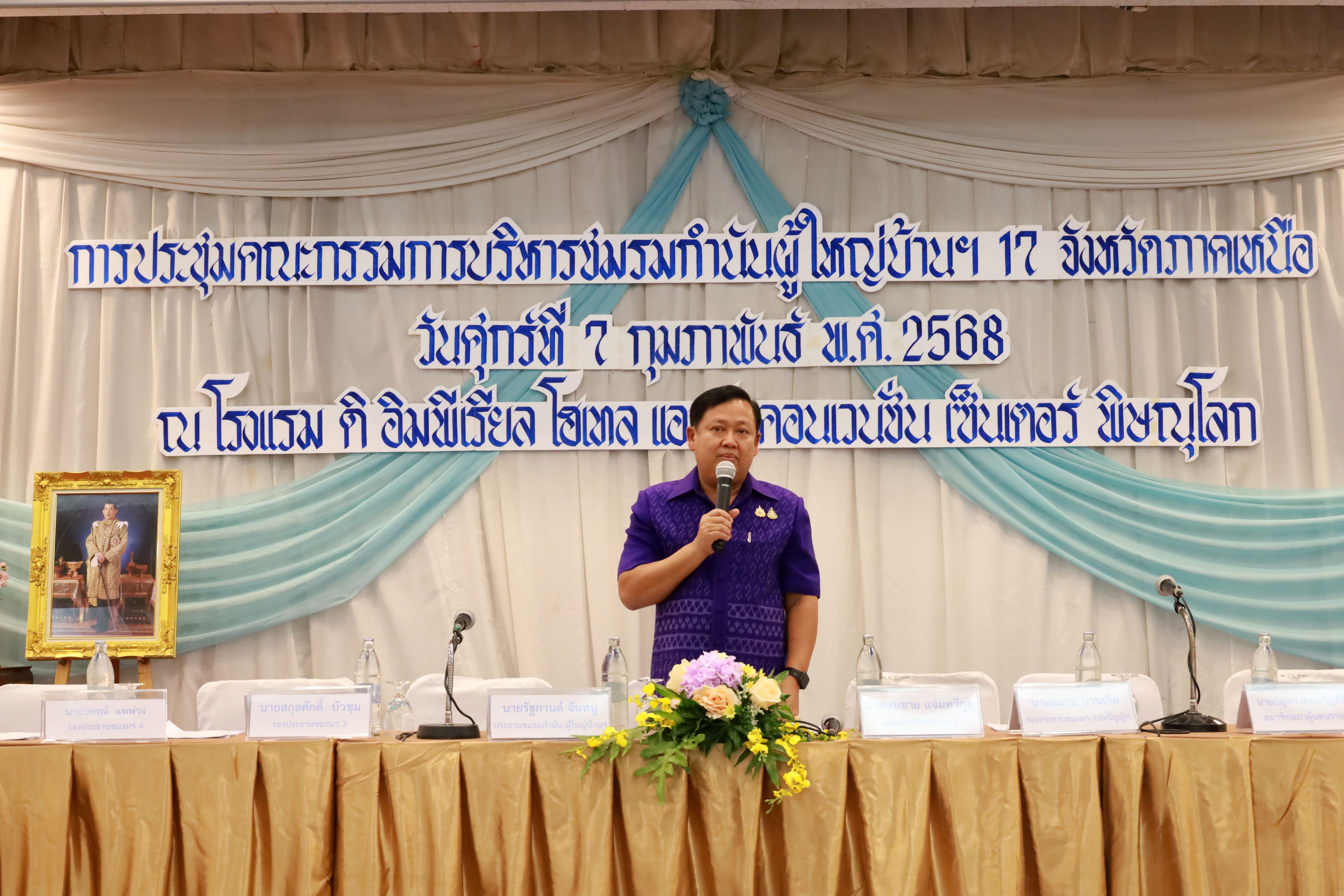 อบจ.พิษณุโลก ร่วมต้อนรับคณะกรรมการบริหารชมรมกำนัน ผู้ใหญ่บ้านฯ 17 จังหวัด ภาคเหนือ